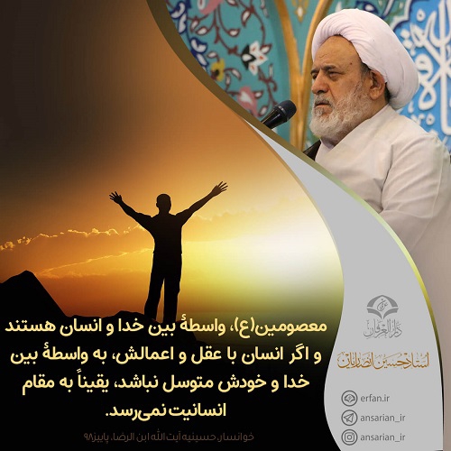 رسیدن به مقام انسانیت